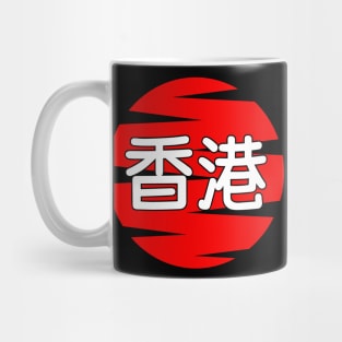 Hong Kong Mug